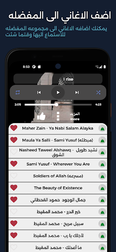 اناشيد اسلاميه بدون نت 2024