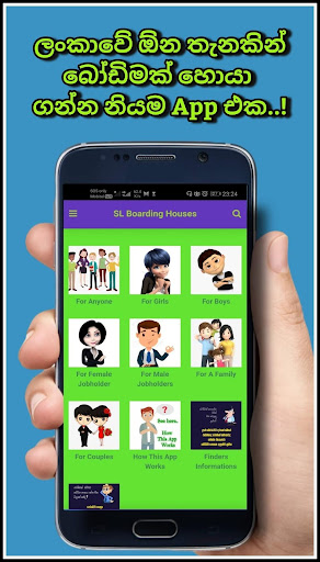 Android application SL Boarding Houses screenshort