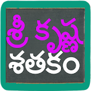 Top 22 Books & Reference Apps Like Sri krushna Satakam - Best Alternatives