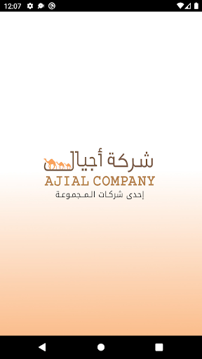 Android application Ajial screenshort