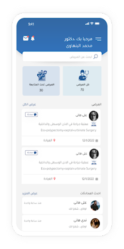 Android application Banhawy ENT screenshort