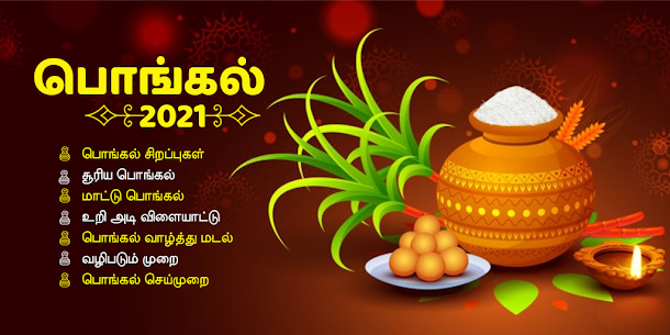 Free Tamil Pongal 2022 3