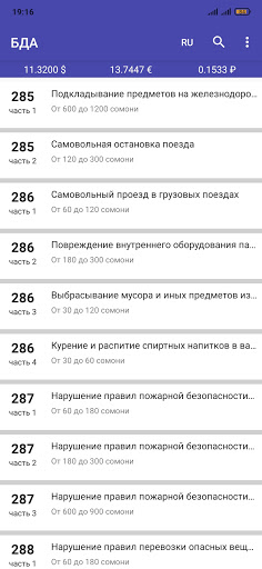 Android application БДА Таджикистан screenshort
