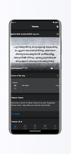 Android application Yamo (Jacobite Prayers) screenshort