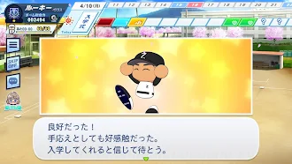 Game screenshot パワフルプロ野球 栄冠ナイン クロスロード apk download
