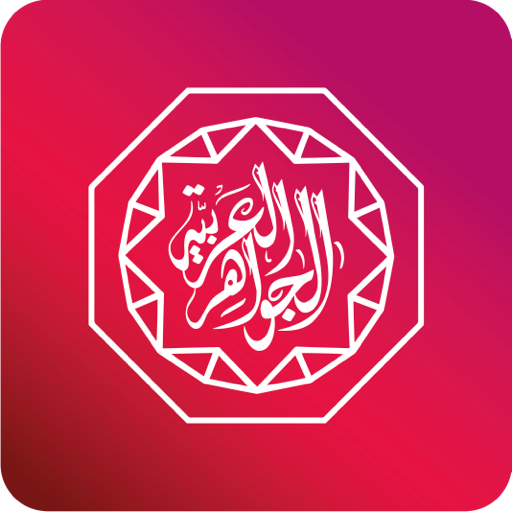 Jewellery Arabia 2021