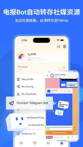 PikPak - 极速秒存的私密云盘 安卓应用截图 5