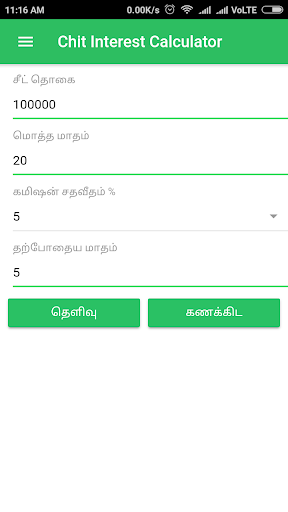 Chit Interest Calculator Screen 2