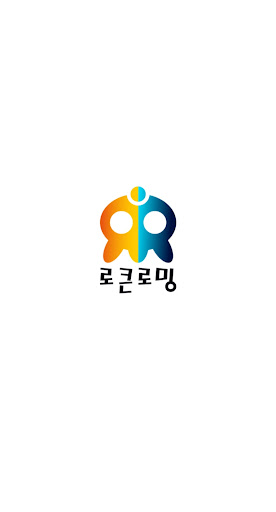 Android application 로큰로밍 해외 여행용 유심(USIM) 이심(eSIM) screenshort