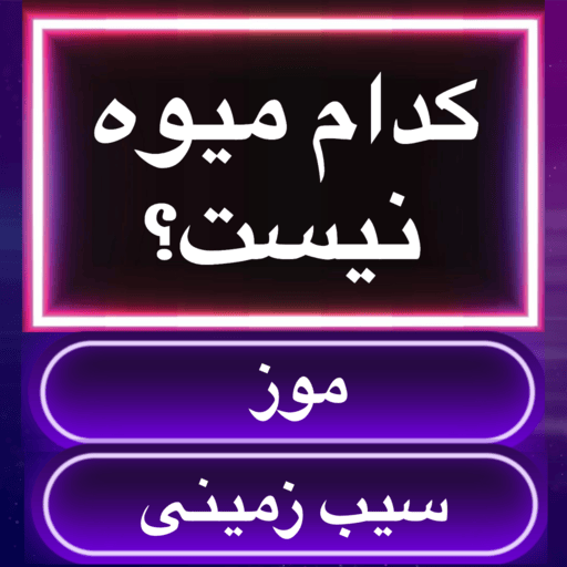 500 Riddles Quiz Game Puzzles دانلود در ویندوز