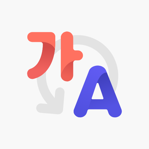 이름 주소 영문변환 logo