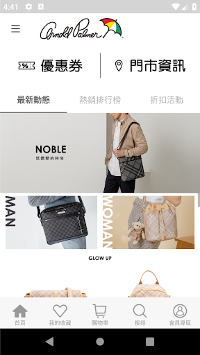 Android application Arnold Palmer 小雨傘包包 screenshort