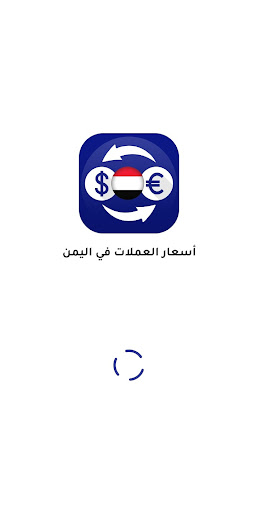 Exchange rates in Yemen 1