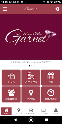 Android application Private Salon Garnet 公式アプリ screenshort