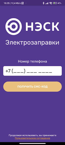 Android application ЭЗС НЭСК screenshort
