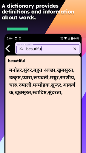 English To Hindi Dictionary Screen 3