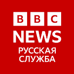 Cover Image of 下载 BBC Russian  APK