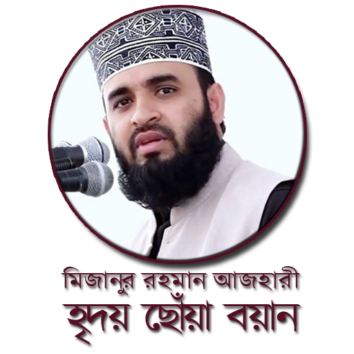 Bangla Waz TV - বাংলা ওয়াজ logo