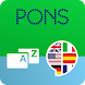 PONS Vocabulary Trainer - Androidアプリ