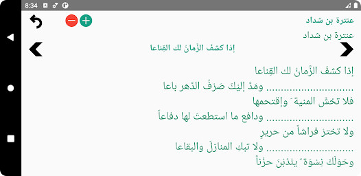 عنترة بن شداد