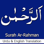 Surah Rahman In Urdu & English