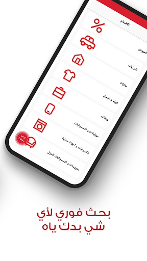 اسواق -Asuaaq screenshot 4