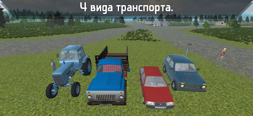 Симулятор жизни в деревне 3D