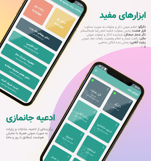 AzanGoo تقویم اذانگو Screen 3