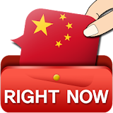 RightNow Chinese Conversation icon