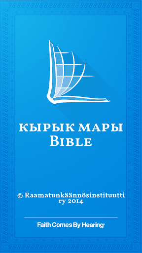Android application Новый Завет на горномарийском screenshort
