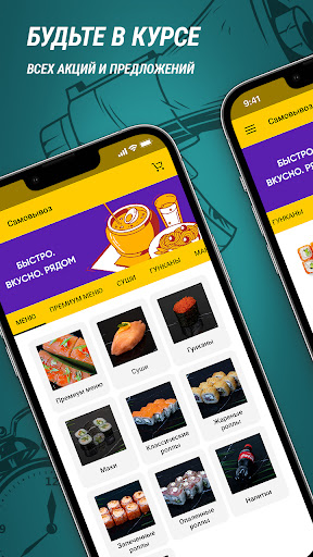 Android application Нори Паназиатская screenshort
