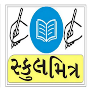 School Mitra Gujarat Board All Textbook and More