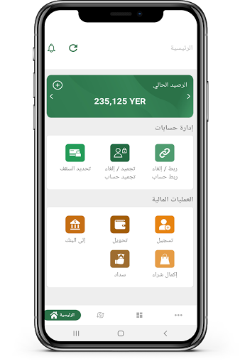 Android application Shamil Money POS screenshort