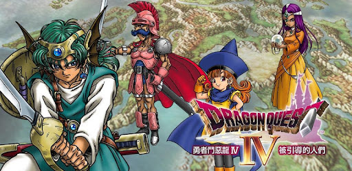 Dragon Quest Iv Google Play 應用程式