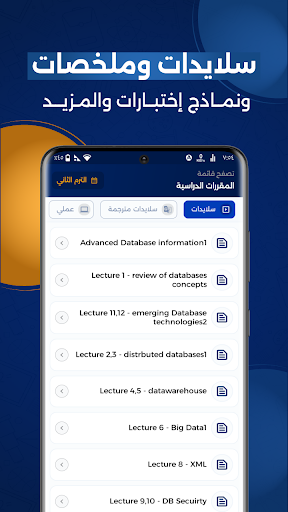 آفاق | تكنولوجيا المعلومات Screen 3