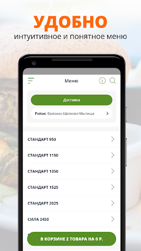 Smart Chef Правильное питание Screen 2