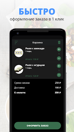 Sunrise Food | Элиста Screen 3