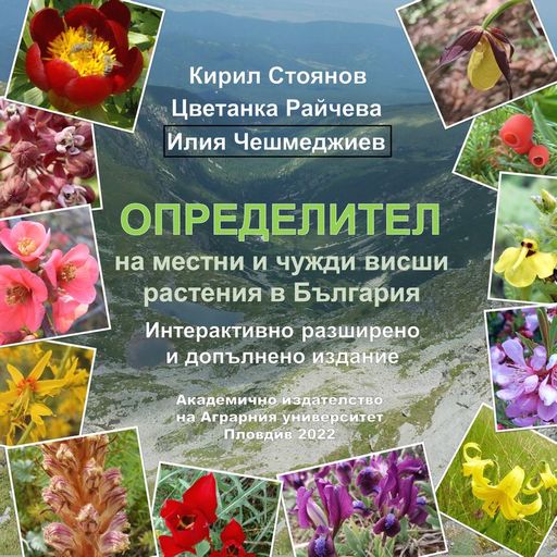 Key vascular plants logo