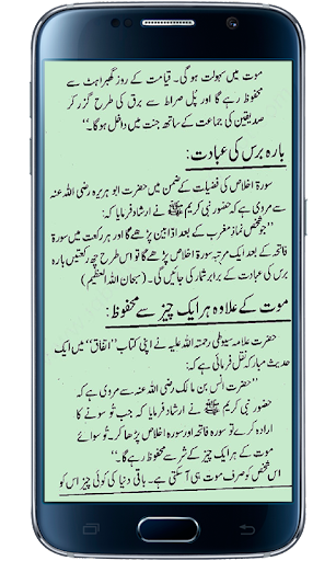 4 Qul Se Mushkilat Ka Hal Screen 2