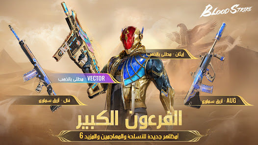 Blood Strike Mod Apk 1.003.650006 (Unlimited Gold, Mod Menu) Gallery 9