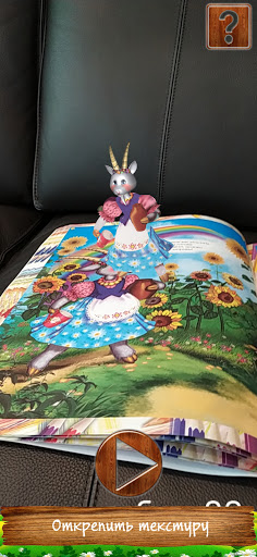 3D Raskraska ROOSSA Screen 2