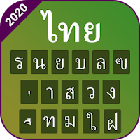 Thai keyboard Thai Language Keyboard typing