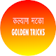 Kalyan Satta Golden Tricks Laai af op Windows