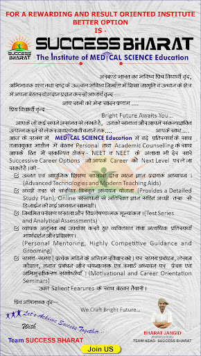 Success Bharat Screen 3