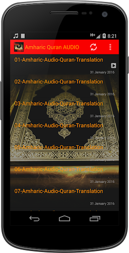Android application Amharic Quran AUDIO screenshort