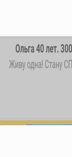 Елена 300м от вас - Игра 2022 - Screenshot 4