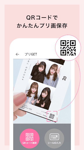 ピクトリンク フリューのプリ画取得アプリ Overview Google Play Store Japan