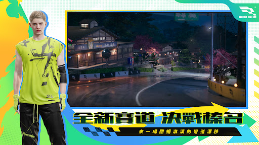 巔峰極速 Screen 2