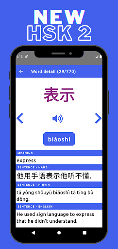 Learn Chinese HSK 2 学汉语 Screen 3