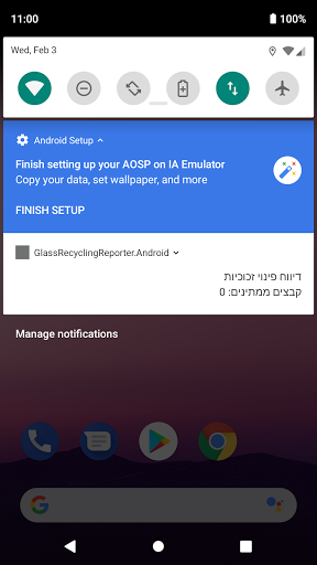 תמיר - זטס - דיווח פינוי זכוכי Screen 2